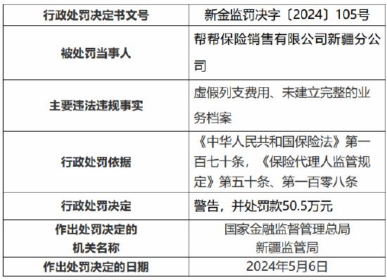 2025年新澳今晚资料，全面释义与警惕虚假宣传