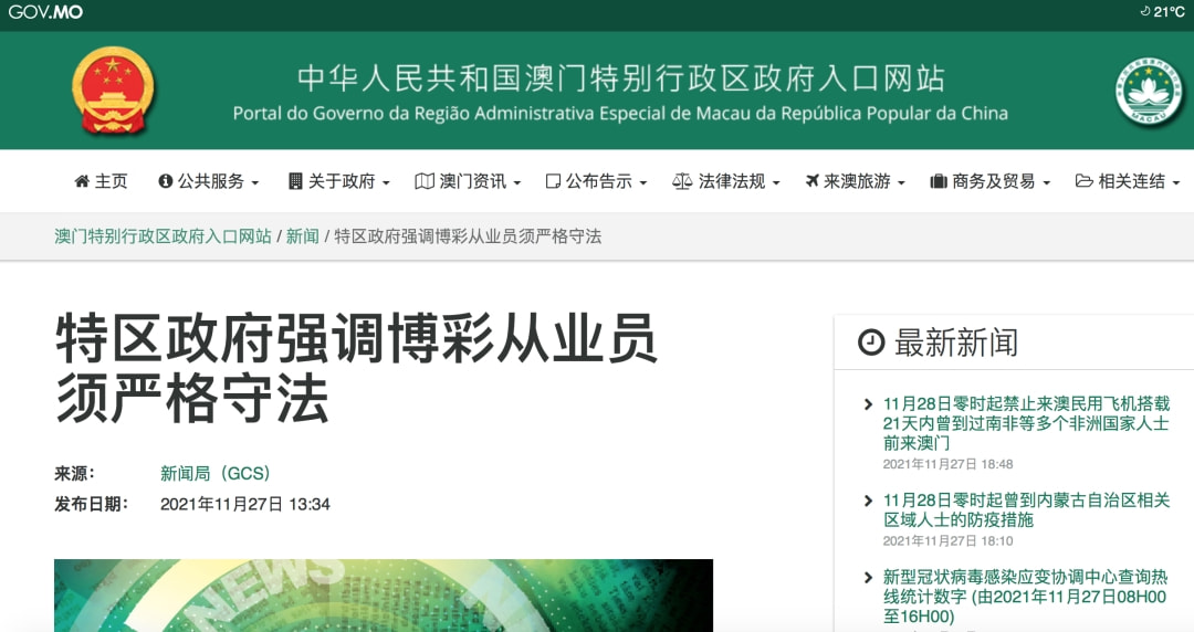 2025新澳门天天精准免费与2025新澳门最精准免费大全，全面释义、解释与落实，警惕虚假宣传