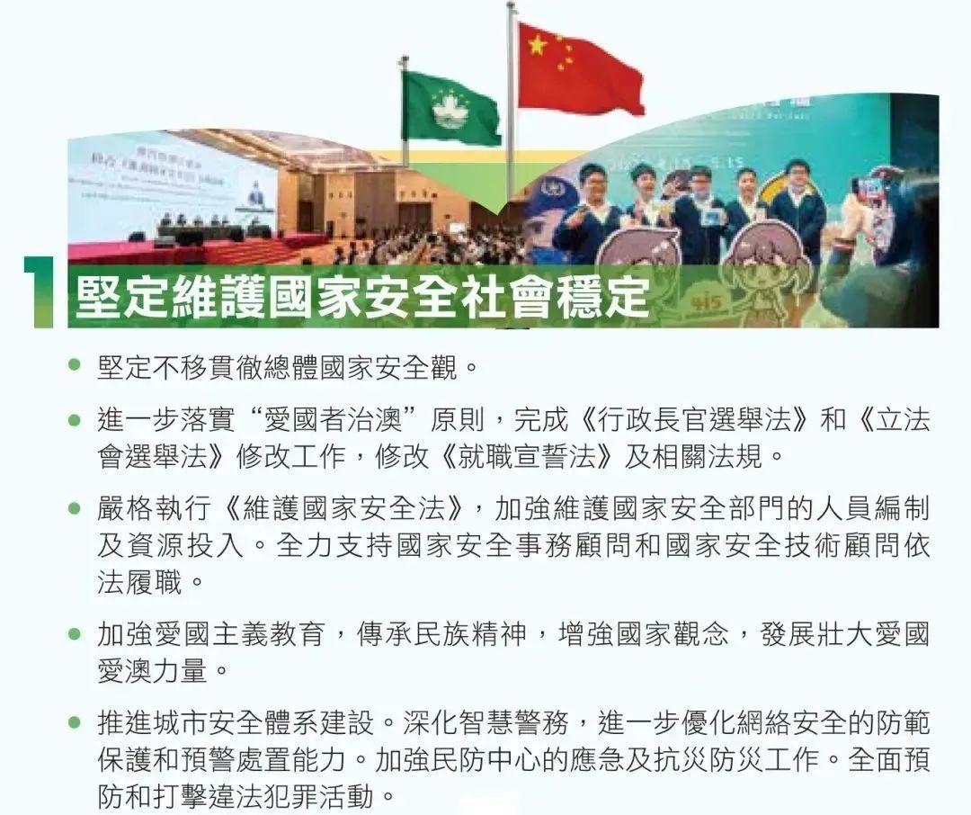 警惕虚假宣传，2025年新澳门全年免费与2025精准资料免费资料的全面释义、解释与落实