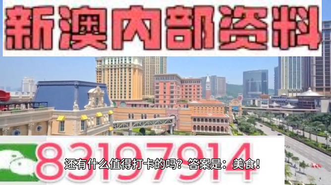 2025澳门精准正版免费四不像与2025最准最精准免费资料，全面释义、解释与落实及警惕虚假宣传