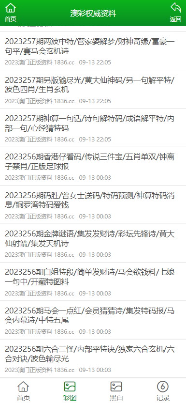新澳2025精准正版資料与2025年免费正版资料大全，全面释义、解释与落实与警惕虚假宣传