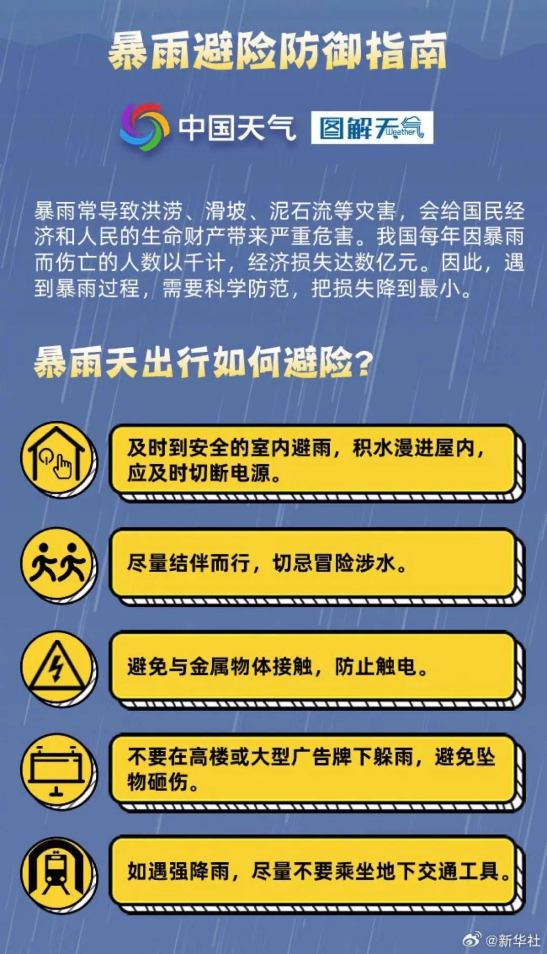 新澳2025精准正版資料，全面释义、解释与落实—警惕虚假宣传