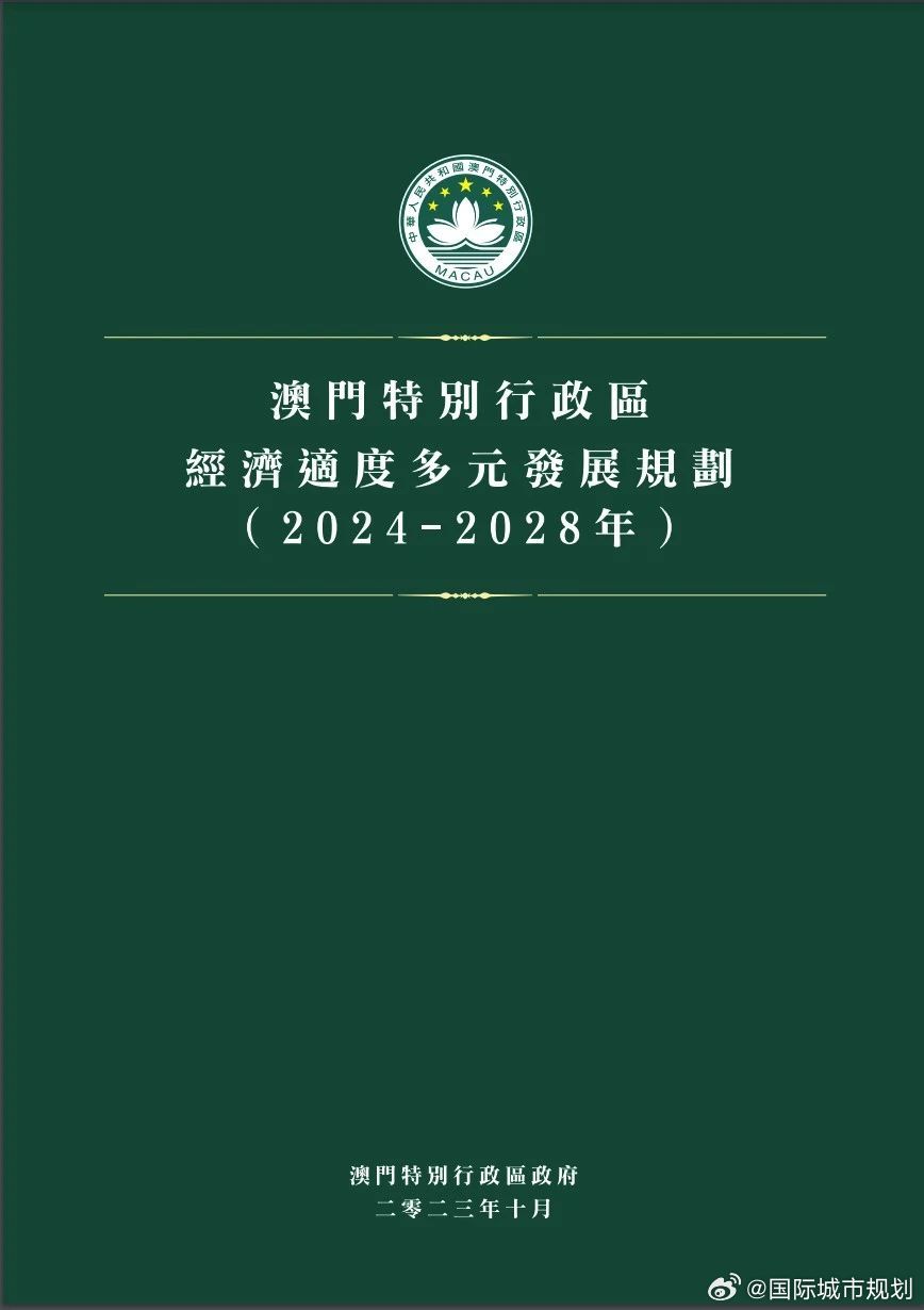 2025新澳门最精准正版，全面释义、解释与落实与警惕虚假宣传