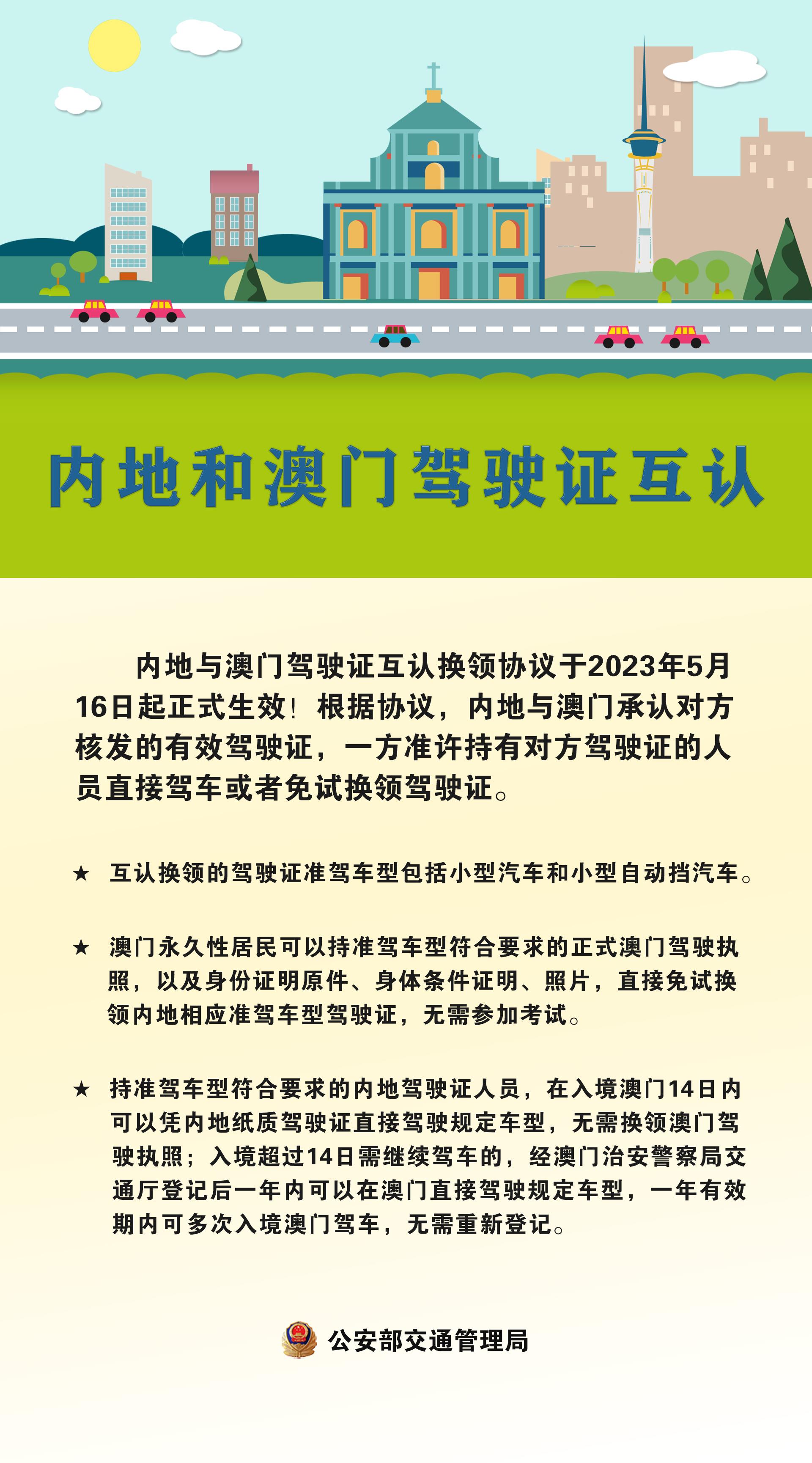 2025年新澳门正版免费2025年新澳的全面释义、专家全面认真解释与落实与警惕虚假宣传