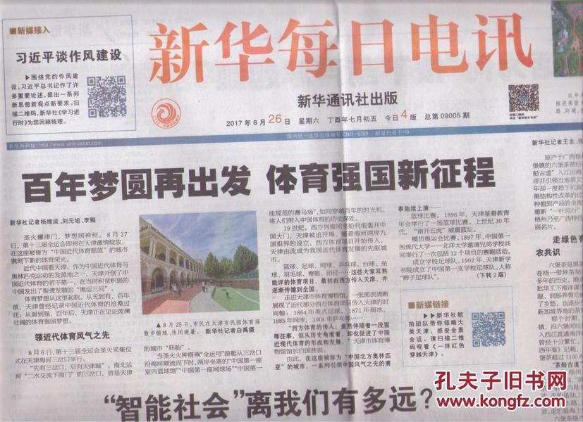 2025新澳门天天精准免费大全，全面释义、专家全面认真解释与落实